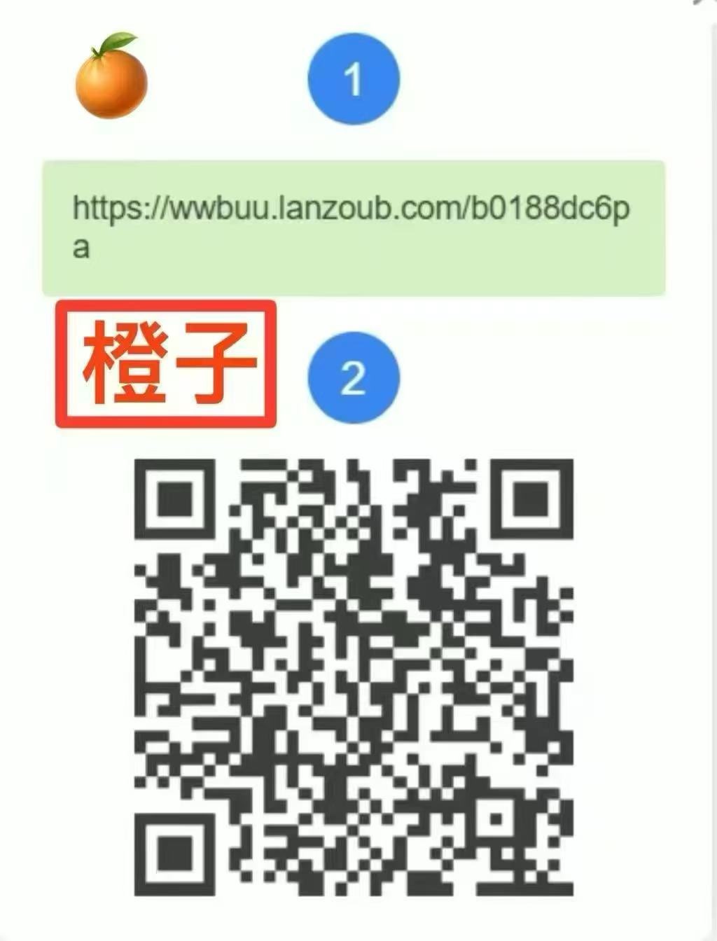 iOS 下载二维码